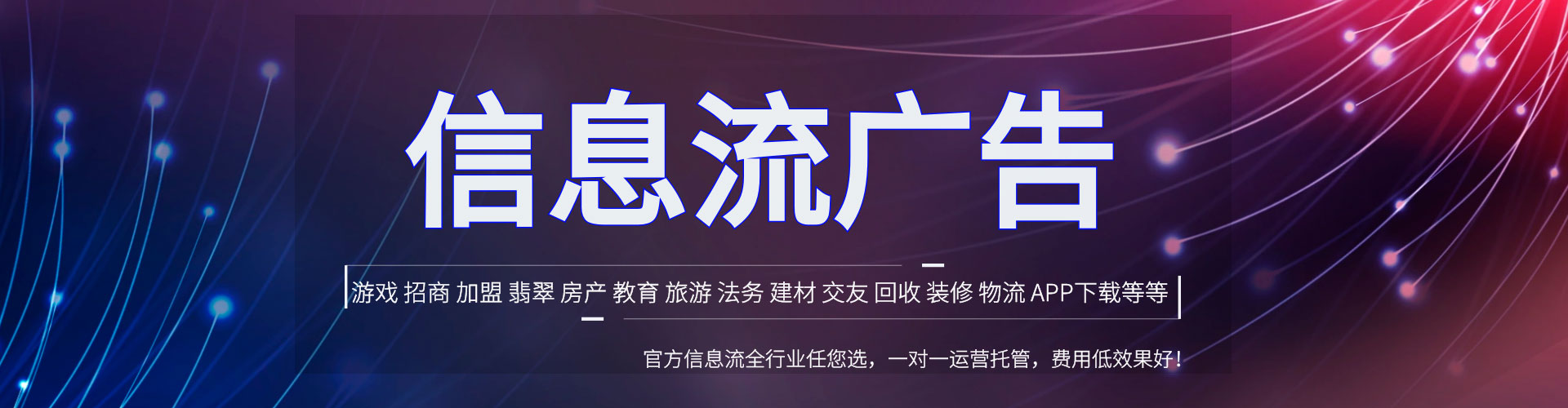 盱眙信息流营销